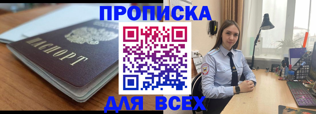 регистрация в Астраханской области