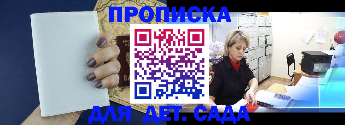 временная регистрация гарантия в Астраханской области