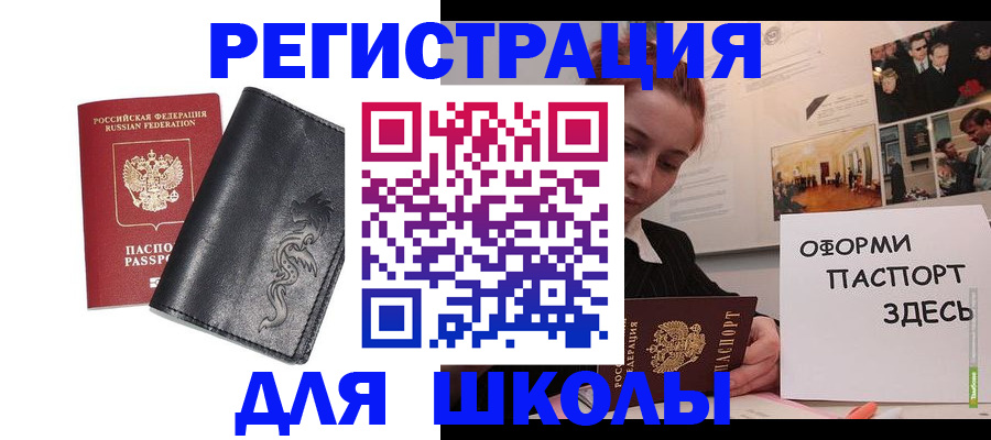 временная регистрация поиск в Астраханской области