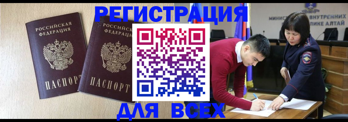 прописка поиск в Астраханской области